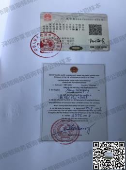 越南使館認證